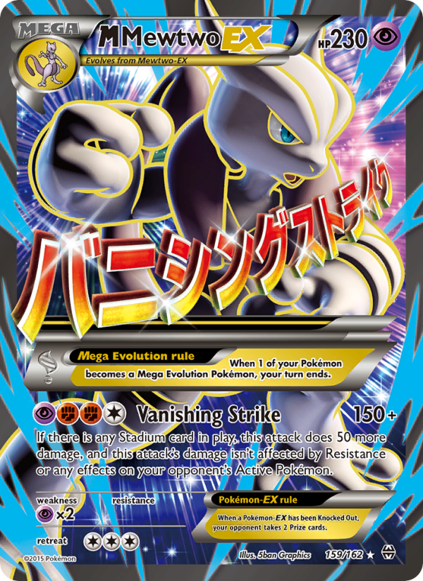 Image for card M Mewtwo EX