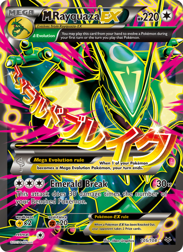 Image for card M Rayquaza EX