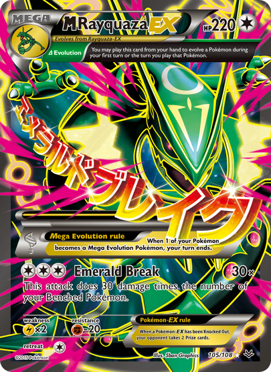 Image for card M Rayquaza EX